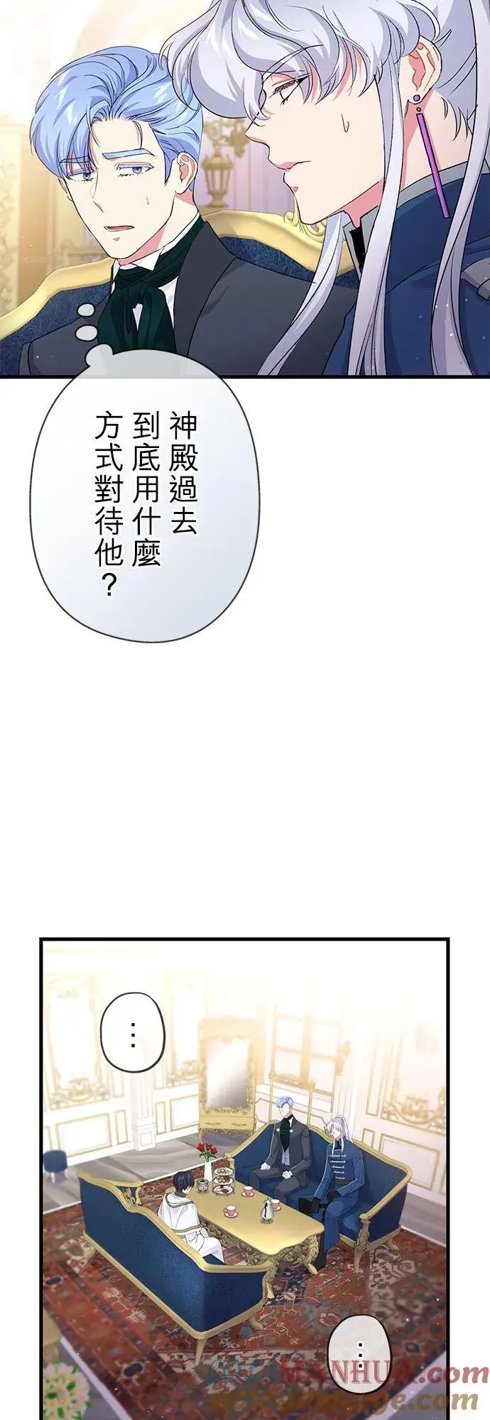 漫画《甘愿赴死的恶女》第29话第10张图