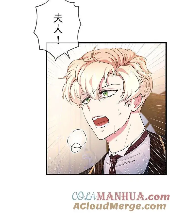 漫画《甘愿赴死的恶女》第29话第34张图