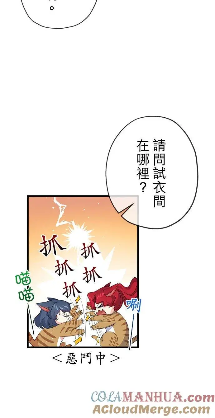 漫画《甘愿赴死的恶女》第29话第37张图