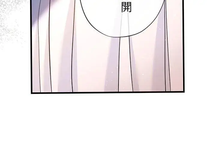 漫画《甘愿赴死的恶女》第29话第44张图