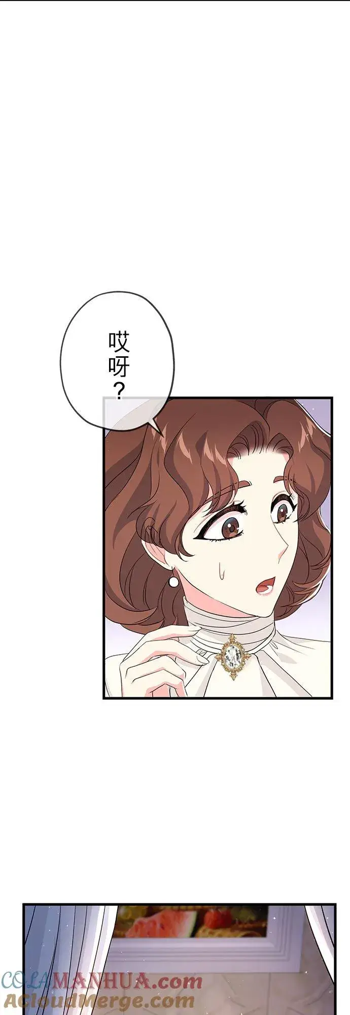 漫画《甘愿赴死的恶女》第29话第46张图