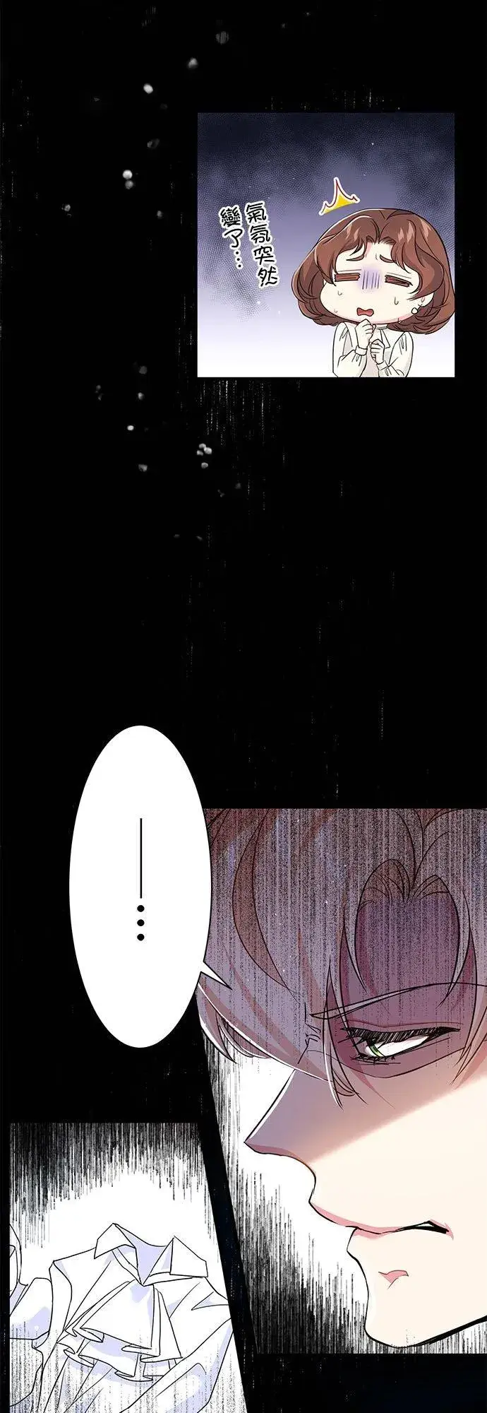漫画《甘愿赴死的恶女》第29话第50张图