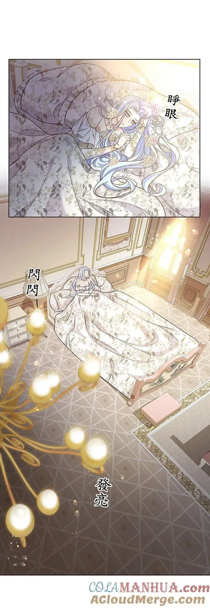 漫画《甘愿赴死的恶女》第3话第13张图