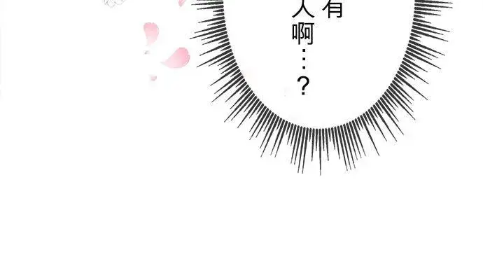 漫画《甘愿赴死的恶女》第3话第18张图