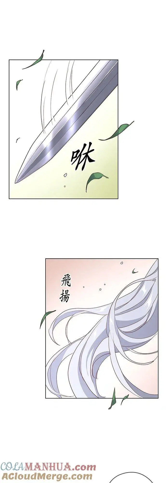 漫画《甘愿赴死的恶女》第3话第22张图