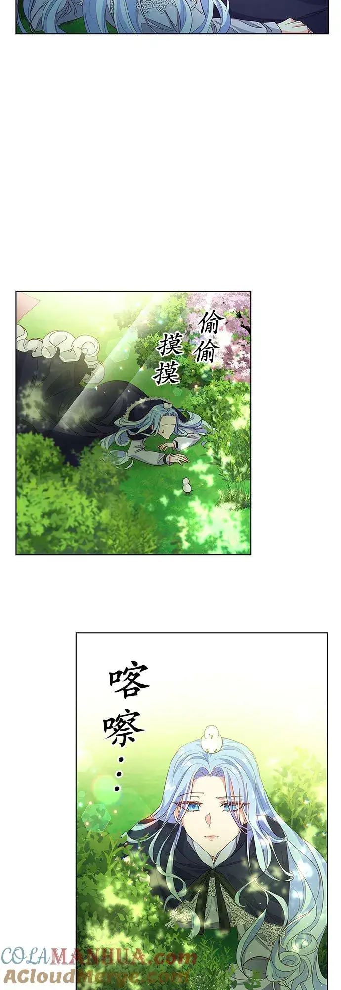 漫画《甘愿赴死的恶女》第3话第25张图