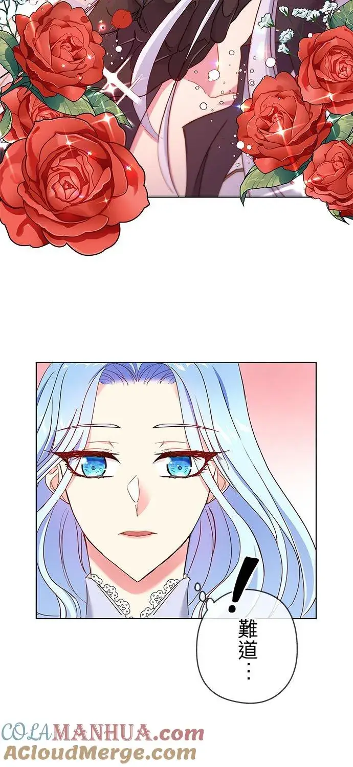 漫画《甘愿赴死的恶女》第3话第28张图