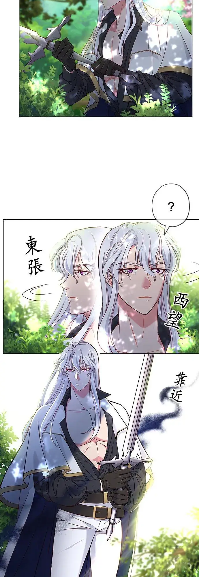 漫画《甘愿赴死的恶女》第3话第35张图