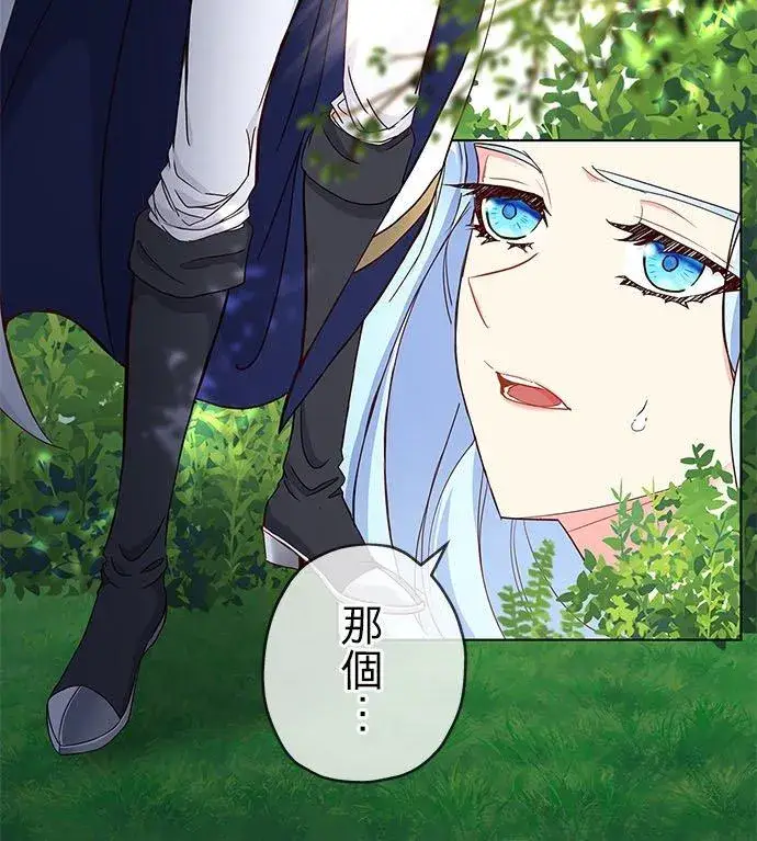 漫画《甘愿赴死的恶女》第3话第36张图