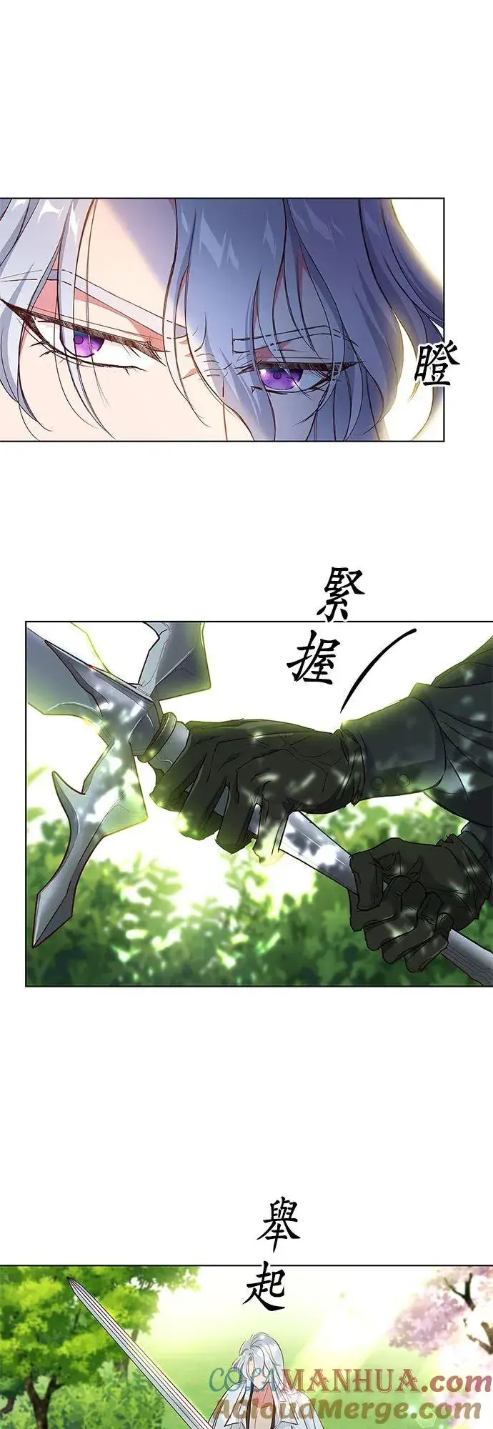 漫画《甘愿赴死的恶女》第3话第37张图