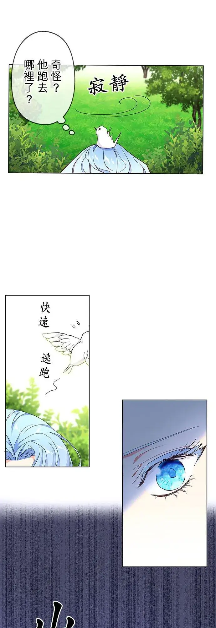 漫画《甘愿赴死的恶女》第3话第39张图