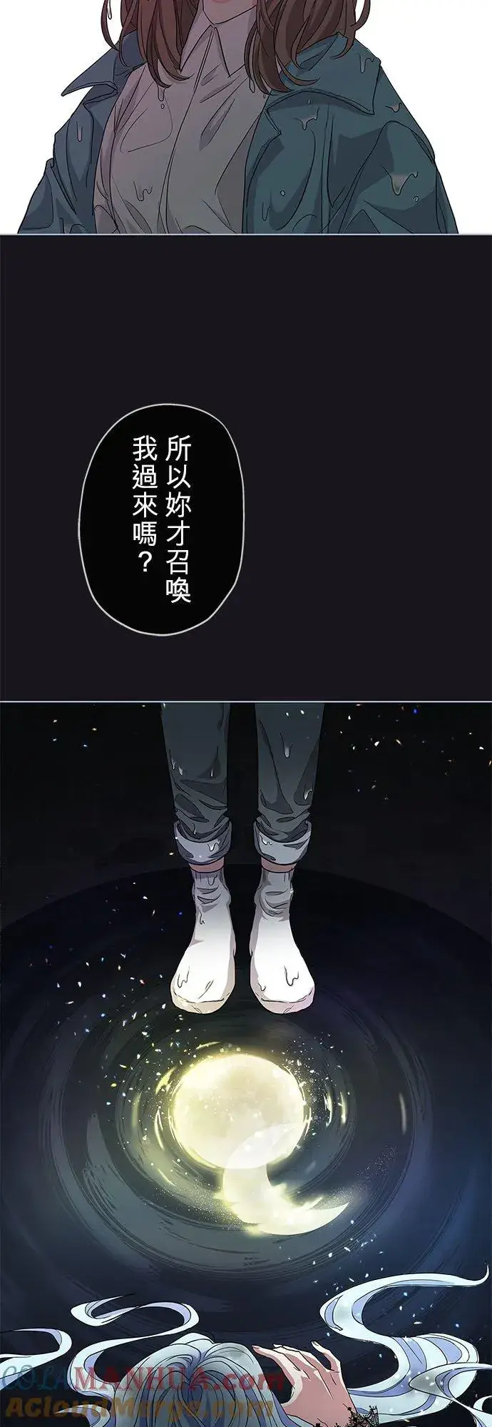 漫画《甘愿赴死的恶女》第3话第4张图