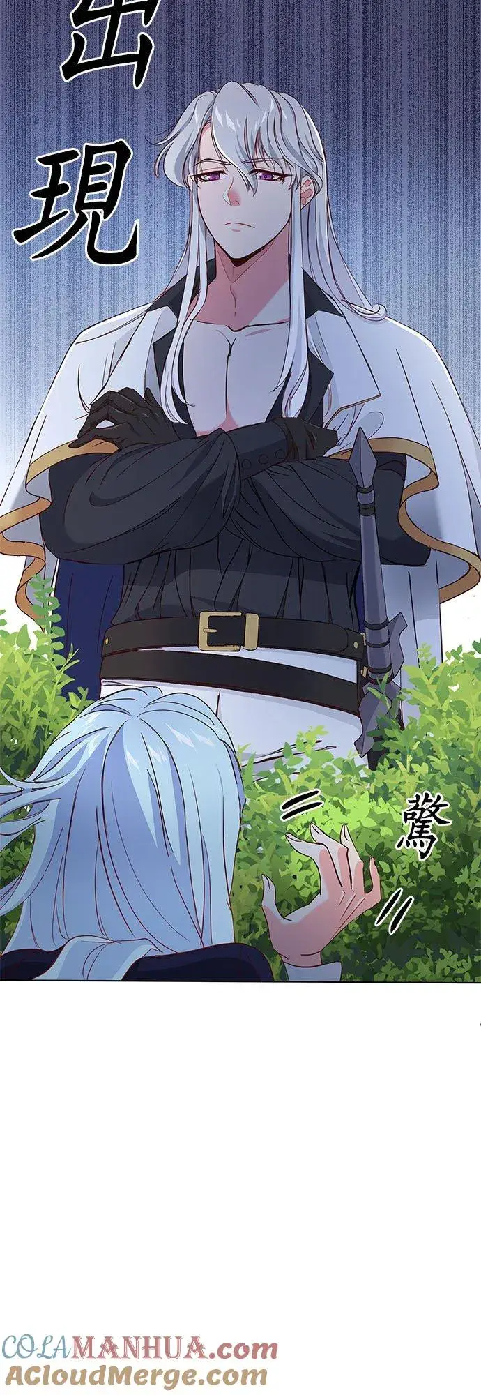 漫画《甘愿赴死的恶女》第3话第40张图