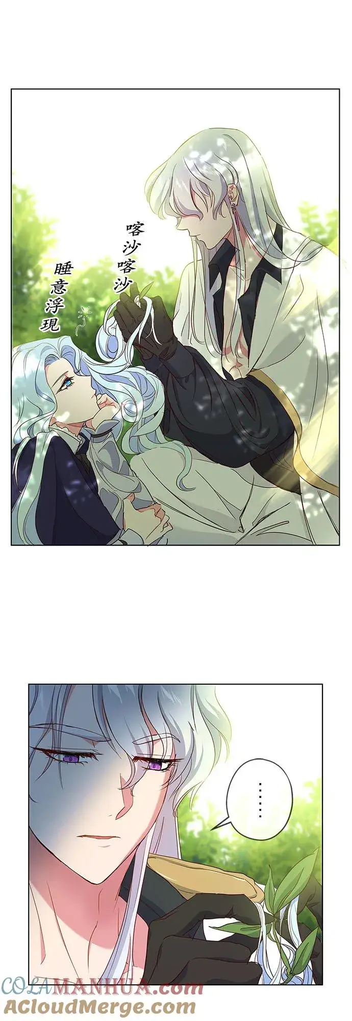 漫画《甘愿赴死的恶女》第3话第58张图