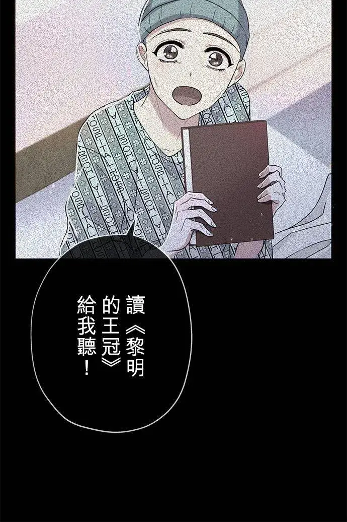 《甘愿赴死的恶女》第30话图14
