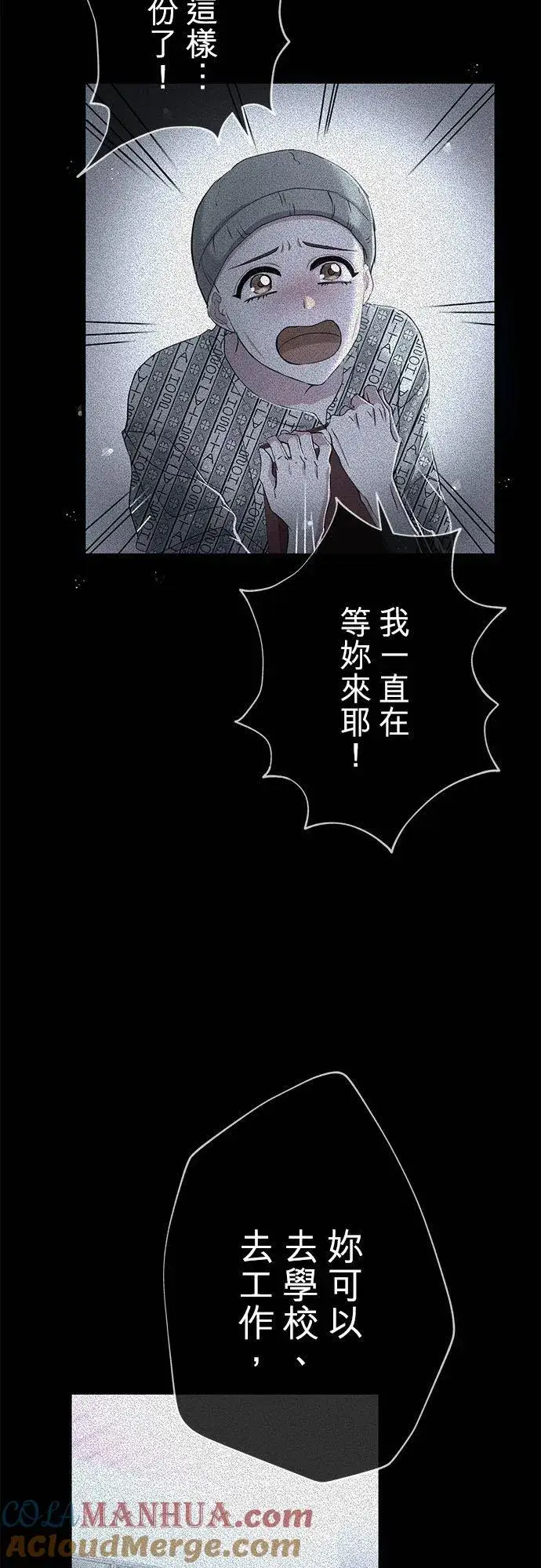 《甘愿赴死的恶女》第30话图16