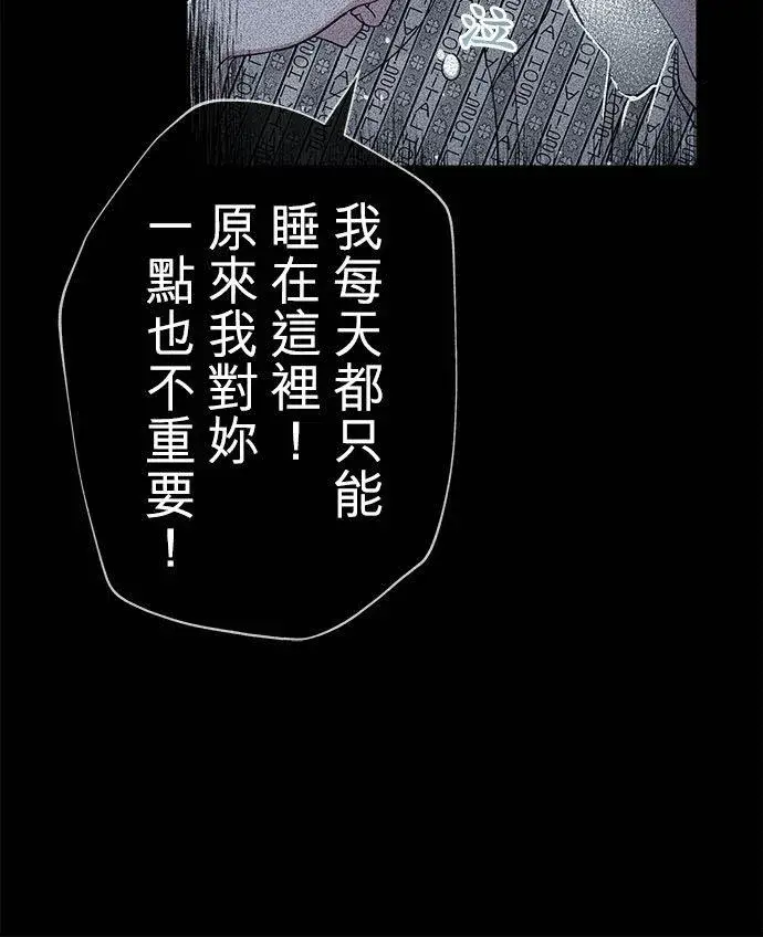 《甘愿赴死的恶女》第30话图18