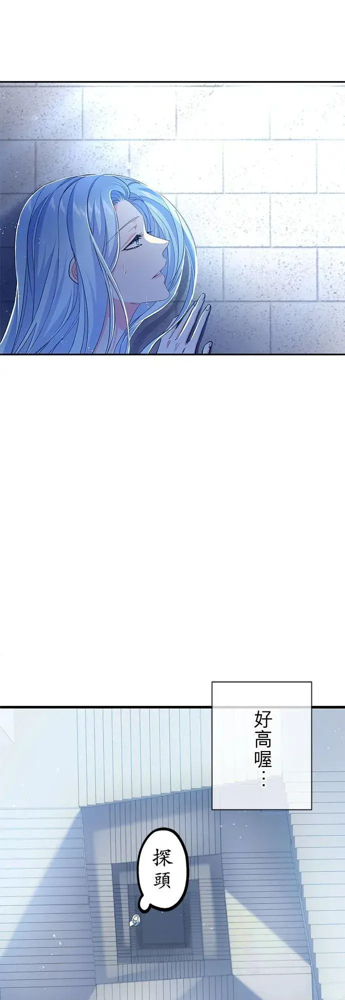 《甘愿赴死的恶女》第30话图36