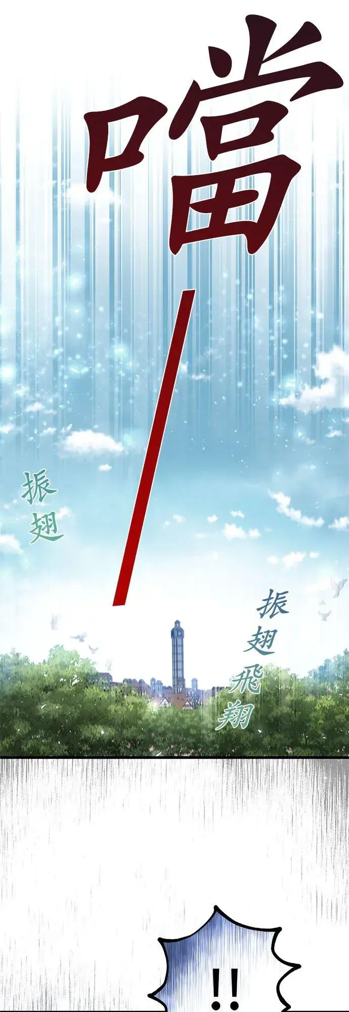 《甘愿赴死的恶女》第30话图41