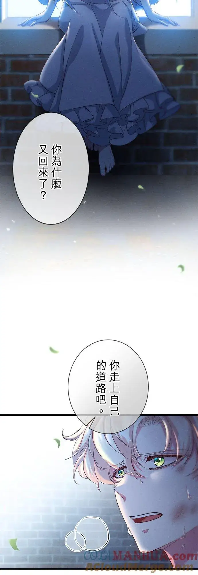 《甘愿赴死的恶女》第31话图10