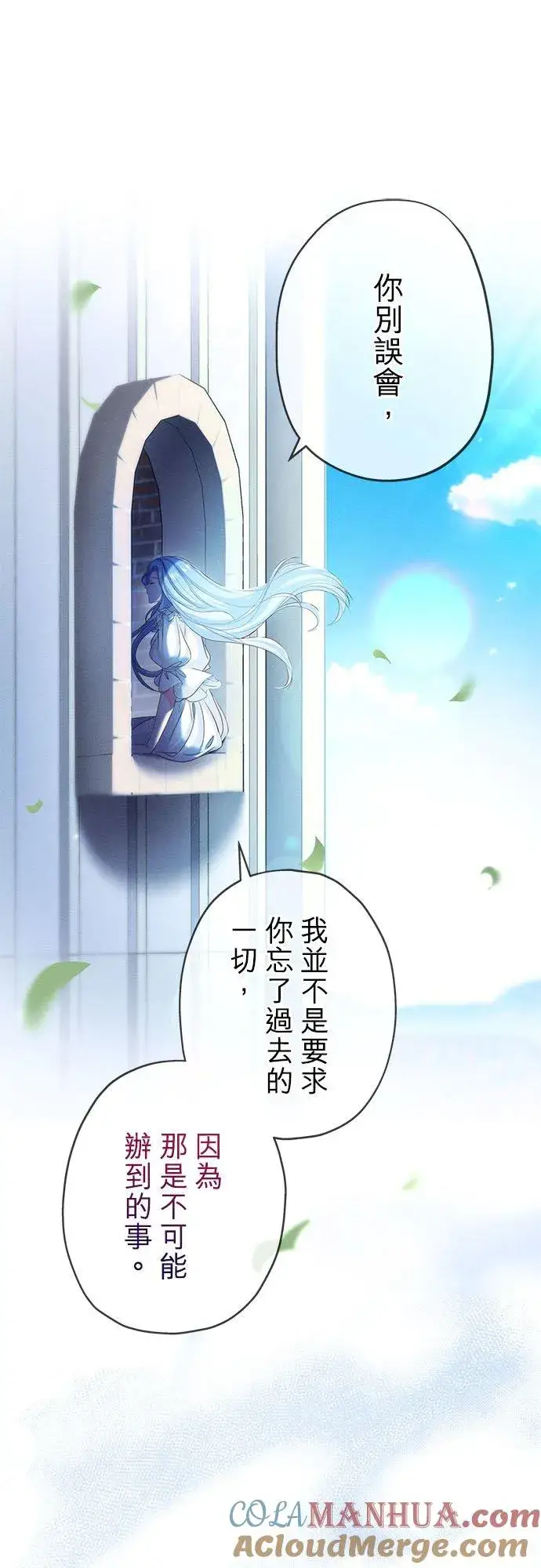 《甘愿赴死的恶女》第31话图13