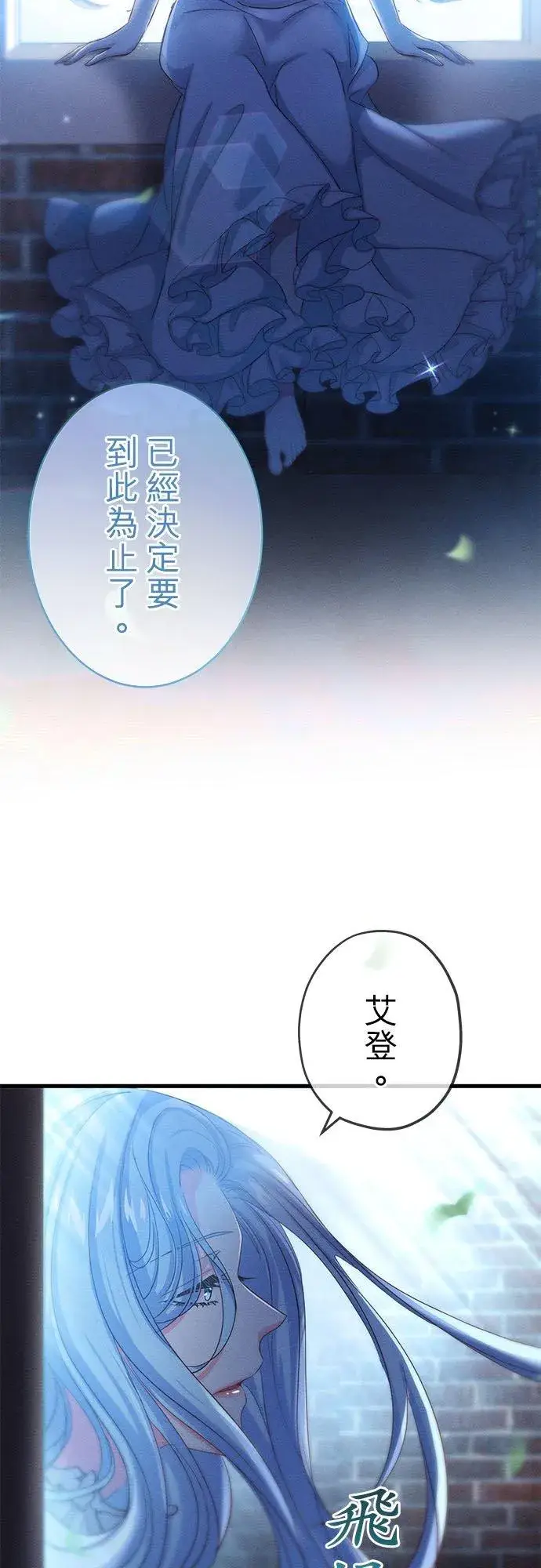 《甘愿赴死的恶女》第31话图18