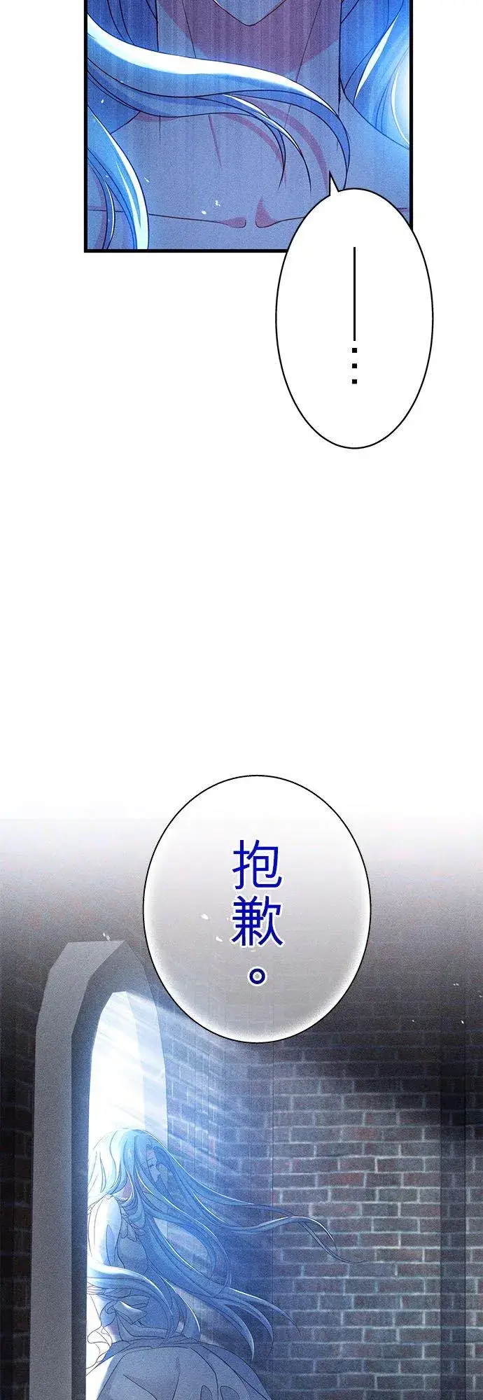 《甘愿赴死的恶女》第31话图21