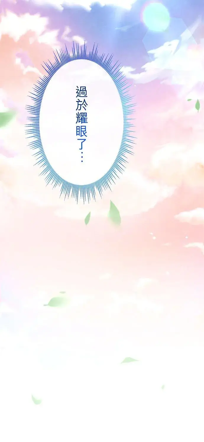 《甘愿赴死的恶女》第31话图27