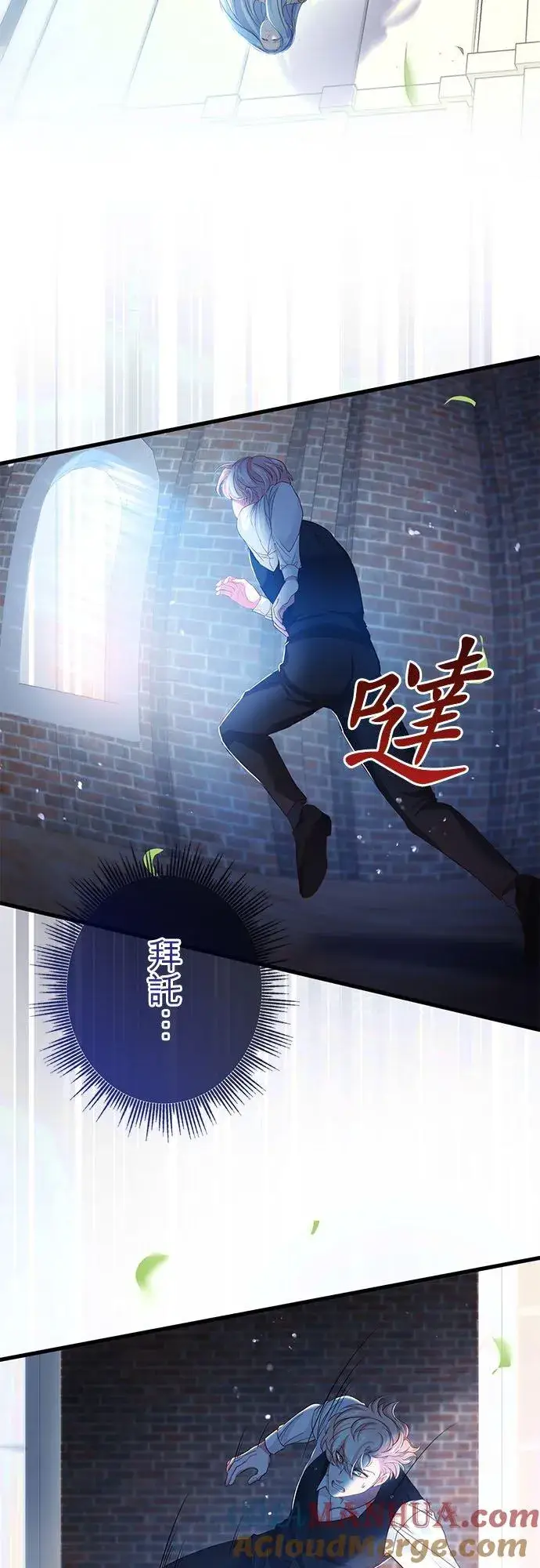 《甘愿赴死的恶女》第31话图34