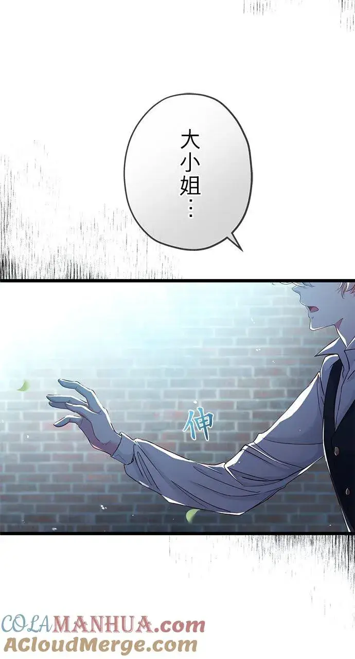 《甘愿赴死的恶女》第31话图4