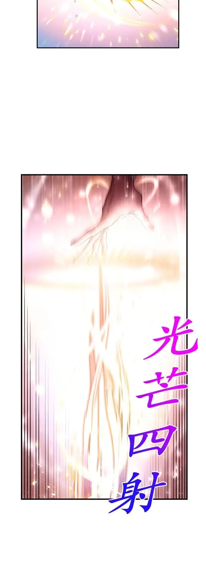 《甘愿赴死的恶女》第31话图42