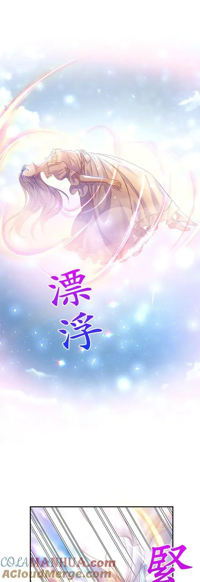 《甘愿赴死的恶女》第31话图46