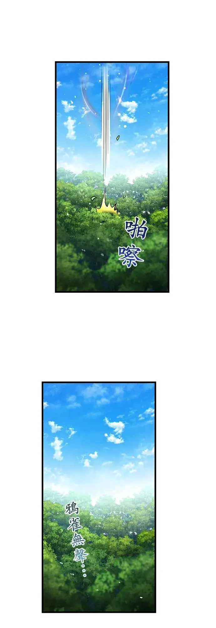 《甘愿赴死的恶女》第31话图48