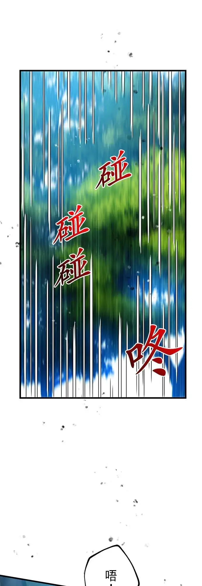 《甘愿赴死的恶女》第31话图50