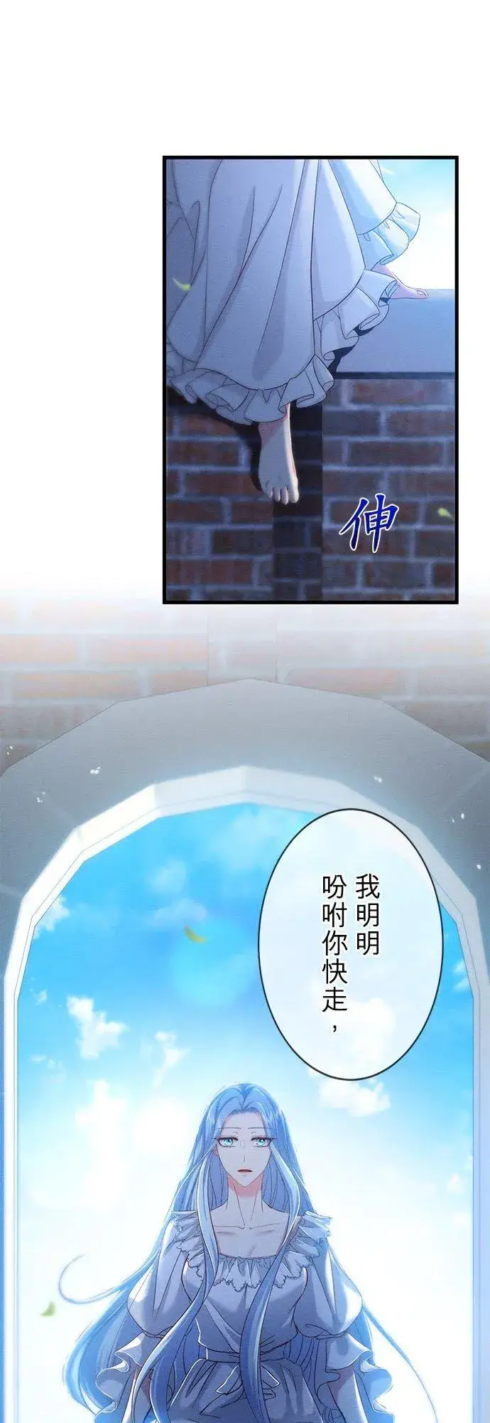 《甘愿赴死的恶女》第31话图9