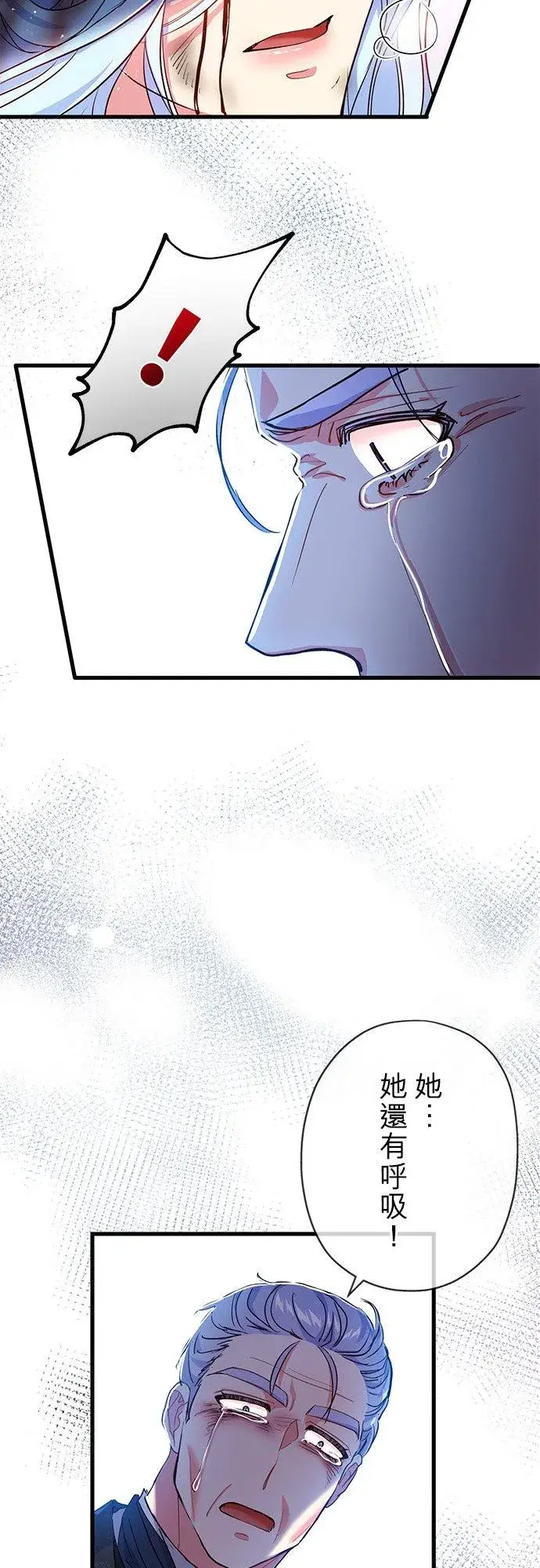 漫画《甘愿赴死的恶女》第32话第15张图