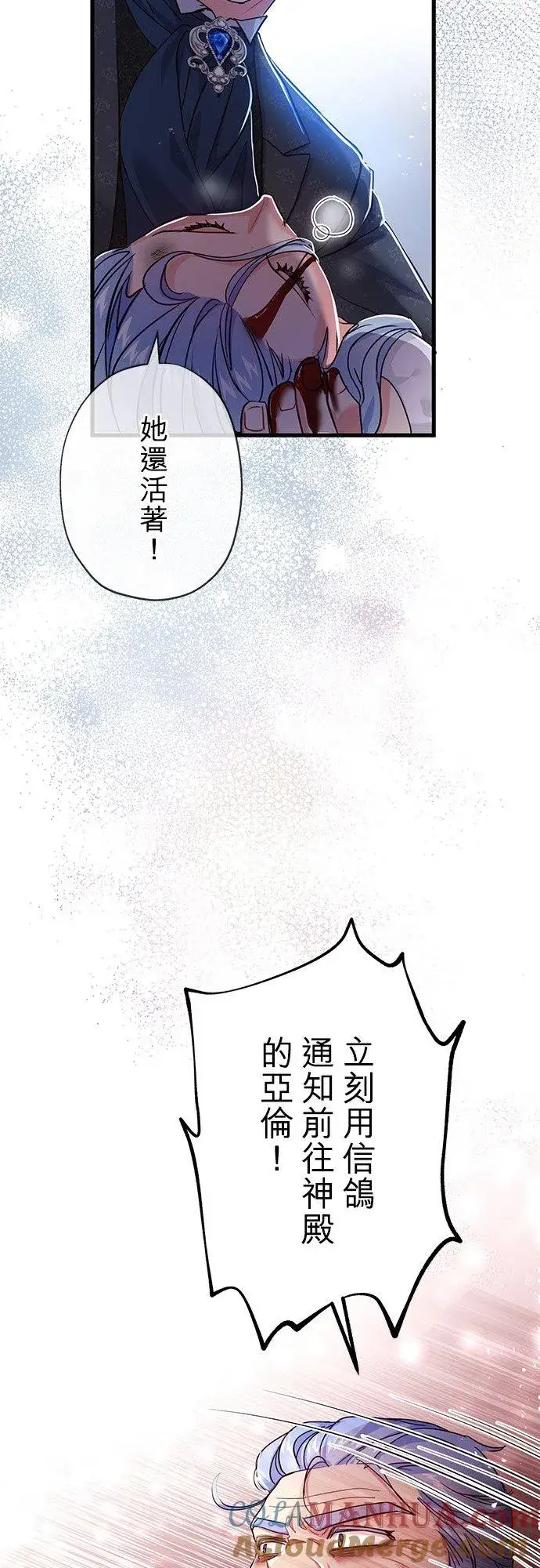 漫画《甘愿赴死的恶女》第32话第16张图