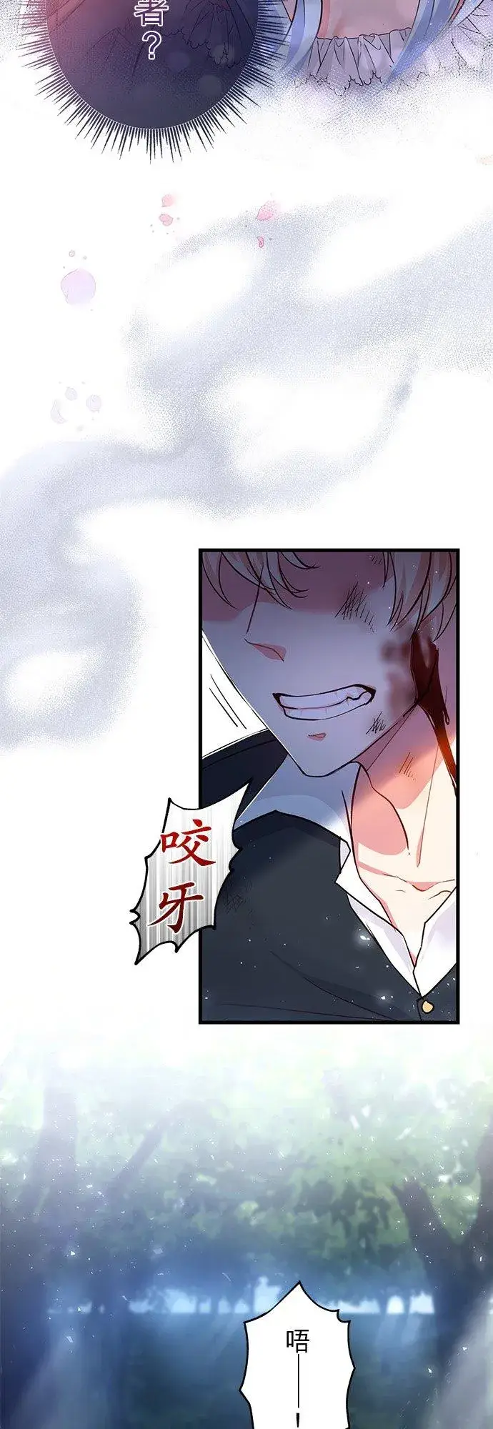 漫画《甘愿赴死的恶女》第32话第20张图