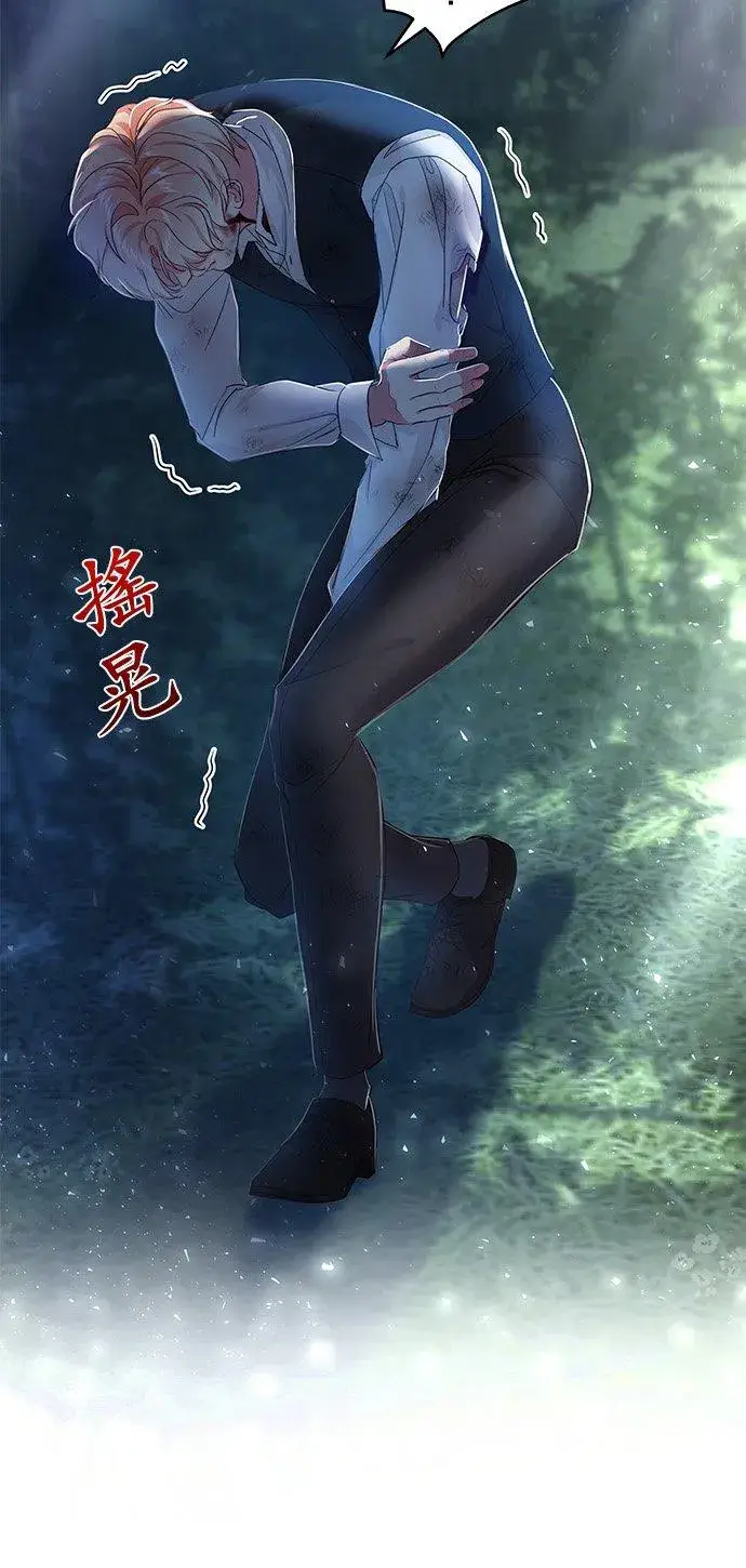 漫画《甘愿赴死的恶女》第32话第21张图