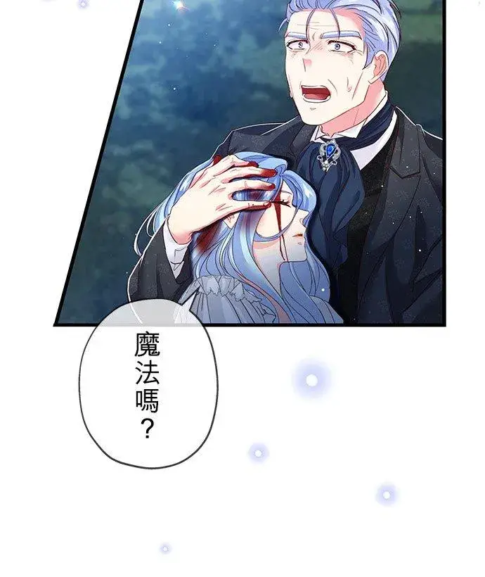 漫画《甘愿赴死的恶女》第32话第27张图