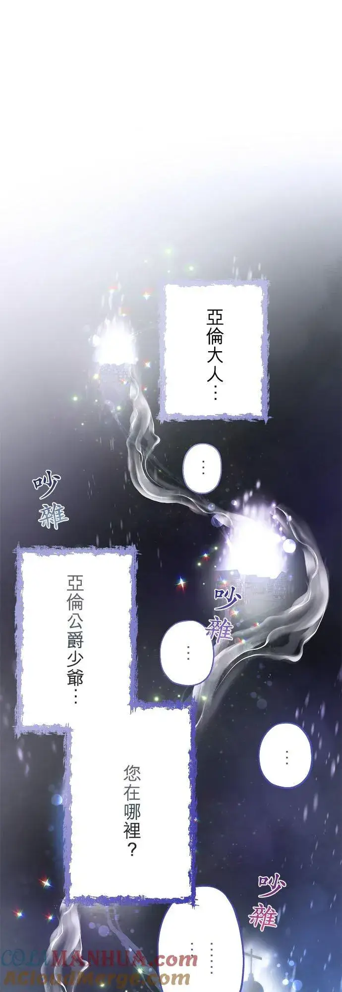 漫画《甘愿赴死的恶女》第32话第28张图