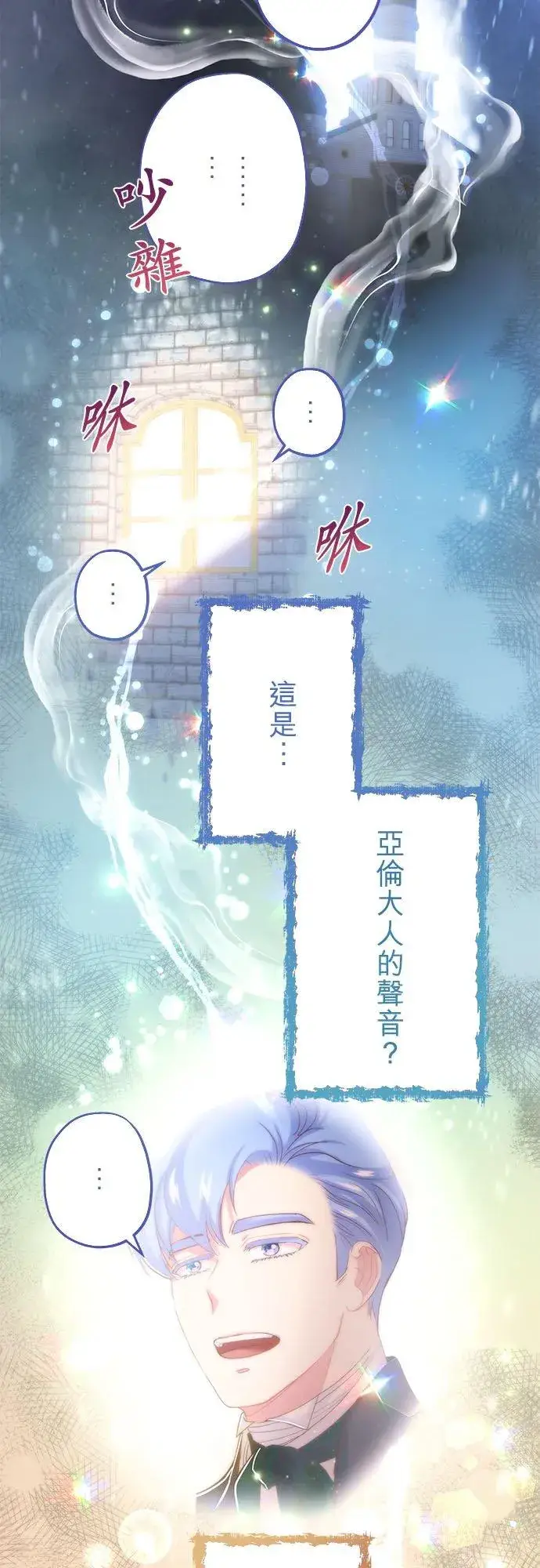 漫画《甘愿赴死的恶女》第32话第29张图