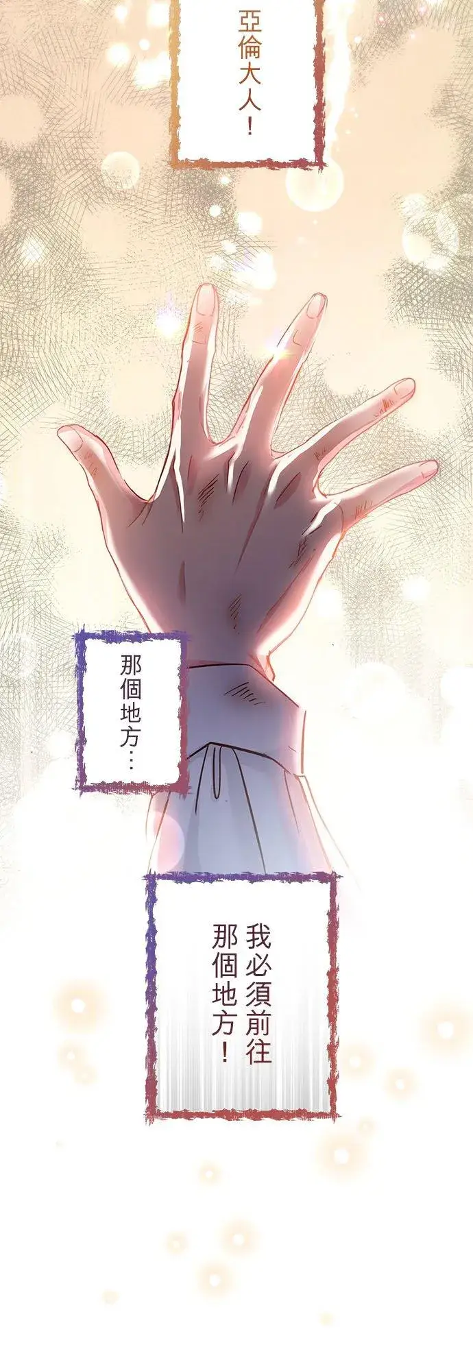 漫画《甘愿赴死的恶女》第32话第30张图