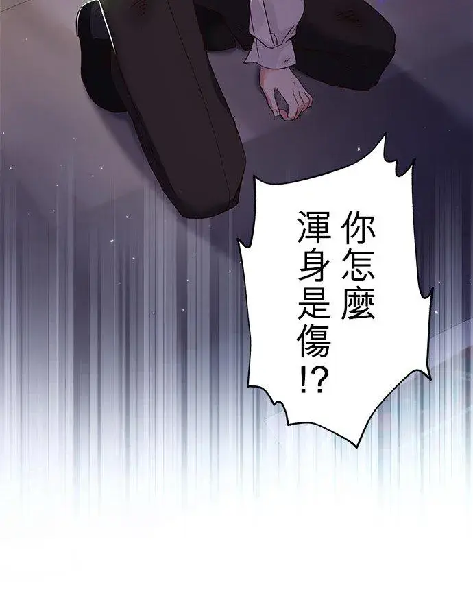 漫画《甘愿赴死的恶女》第32话第35张图