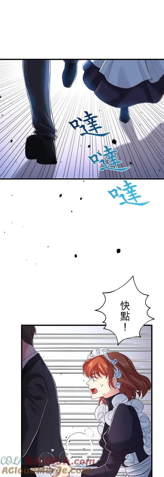 漫画《甘愿赴死的恶女》第32话第40张图