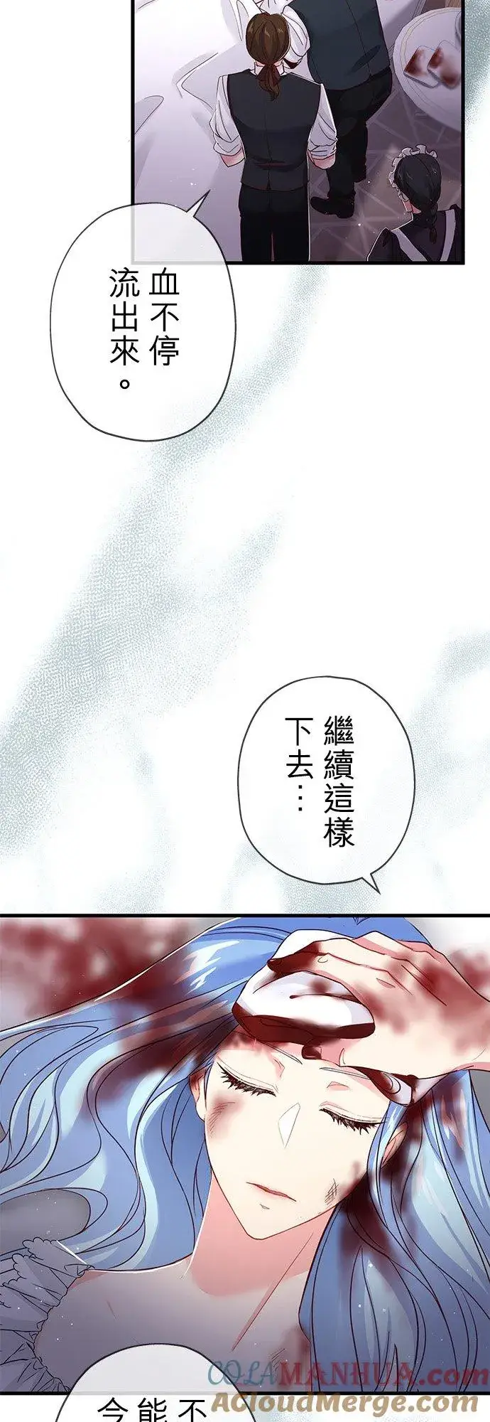 漫画《甘愿赴死的恶女》第32话第46张图