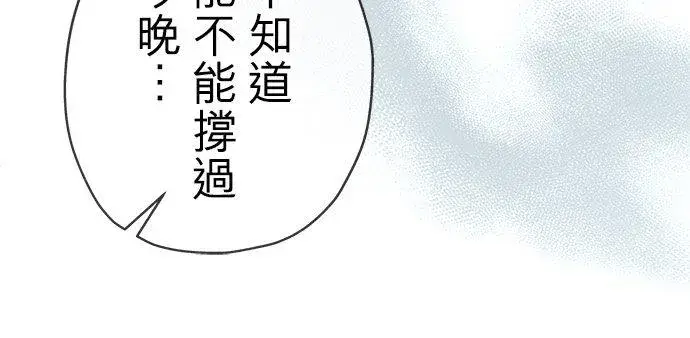 漫画《甘愿赴死的恶女》第32话第47张图