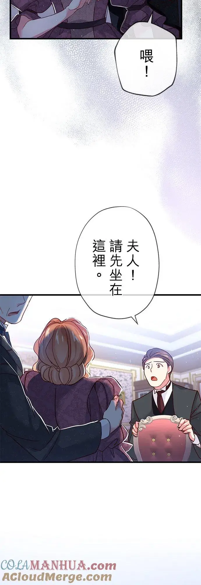 漫画《甘愿赴死的恶女》第32话第49张图