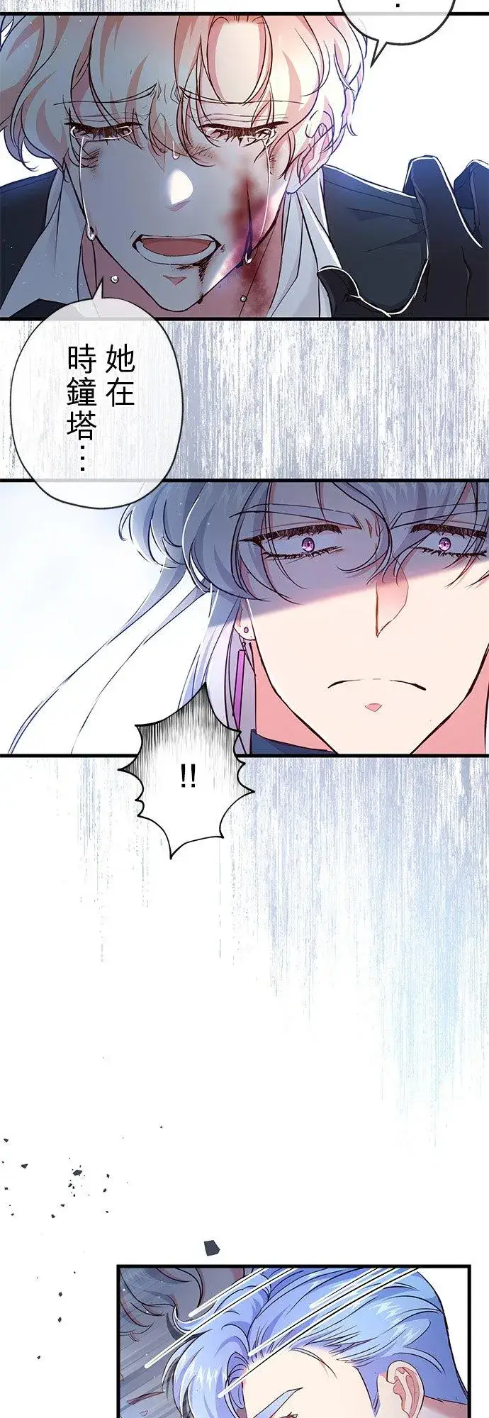 漫画《甘愿赴死的恶女》第32话第56张图