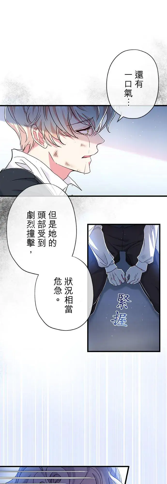 漫画《甘愿赴死的恶女》第32话第59张图